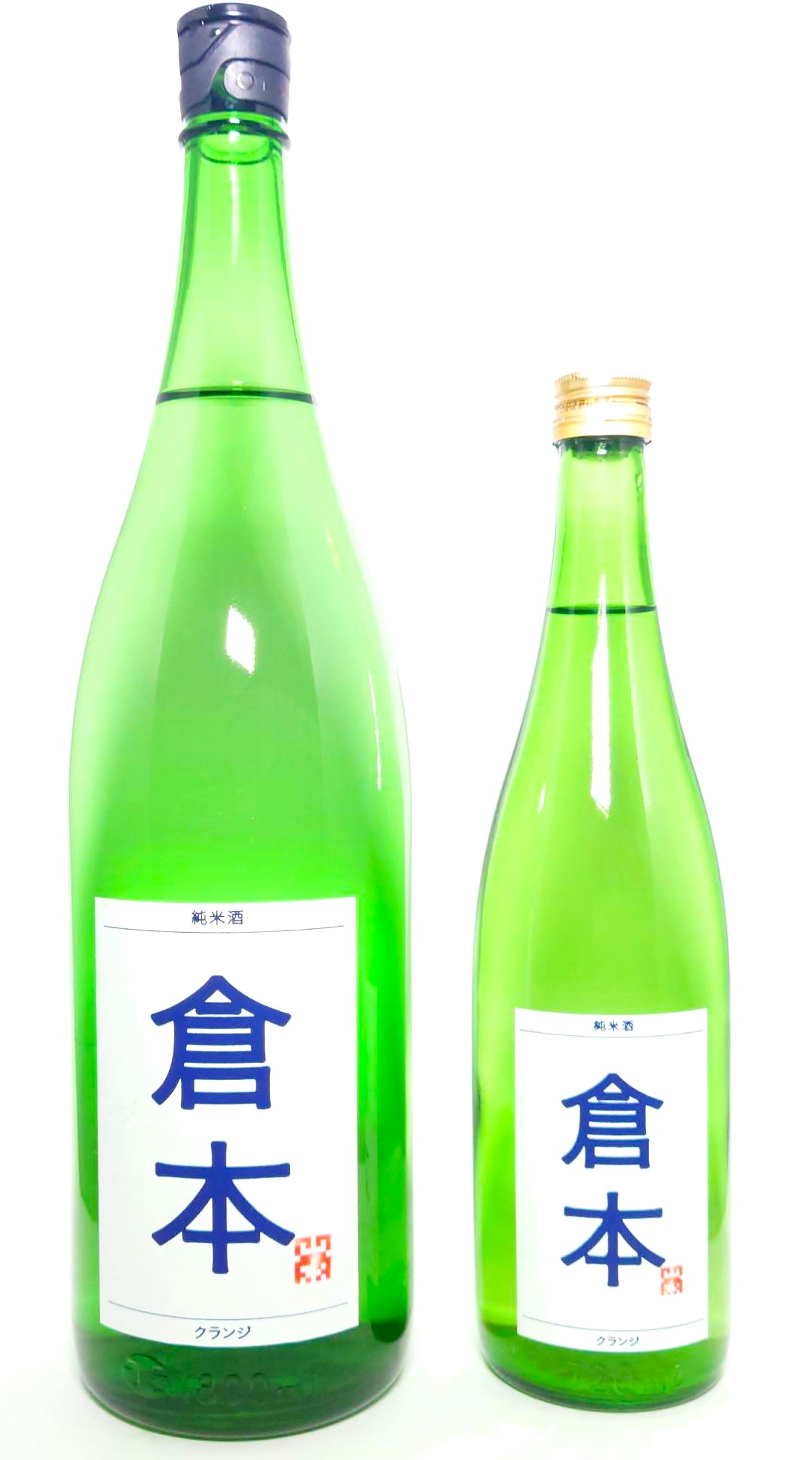 定番酒 純米酒 倉本